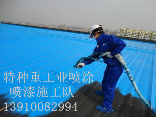 解放除锈喷漆 & 设备厂房翻新